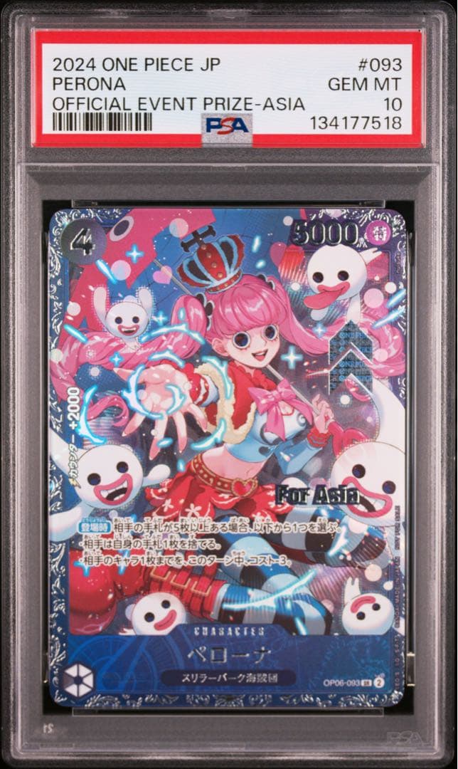 【鑑定品】PSA10 ペローナ　OP06-093 SR フラッグシップバトル