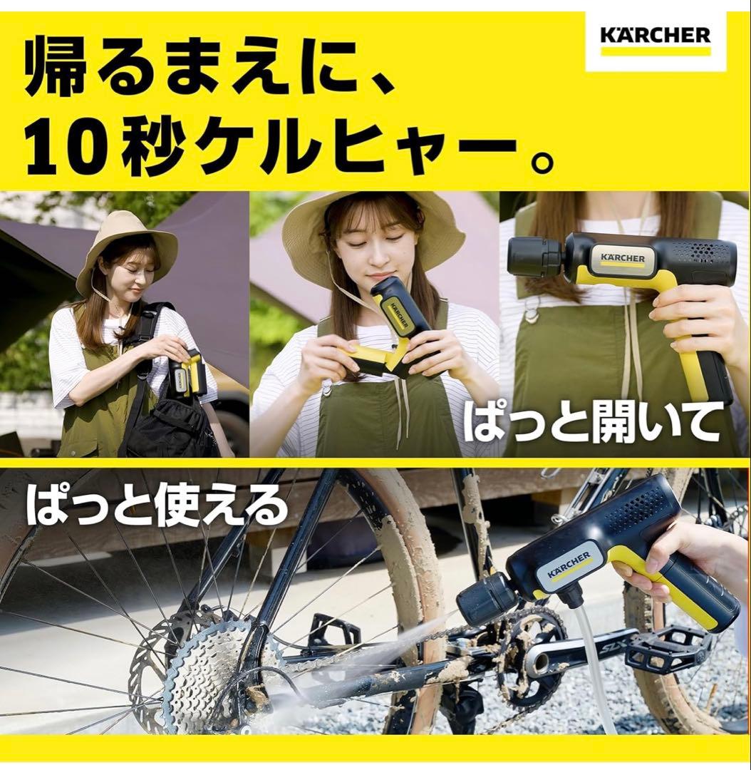 ケルヒャー KARCHER モバイル高圧洗浄機 コードレス ハンディ