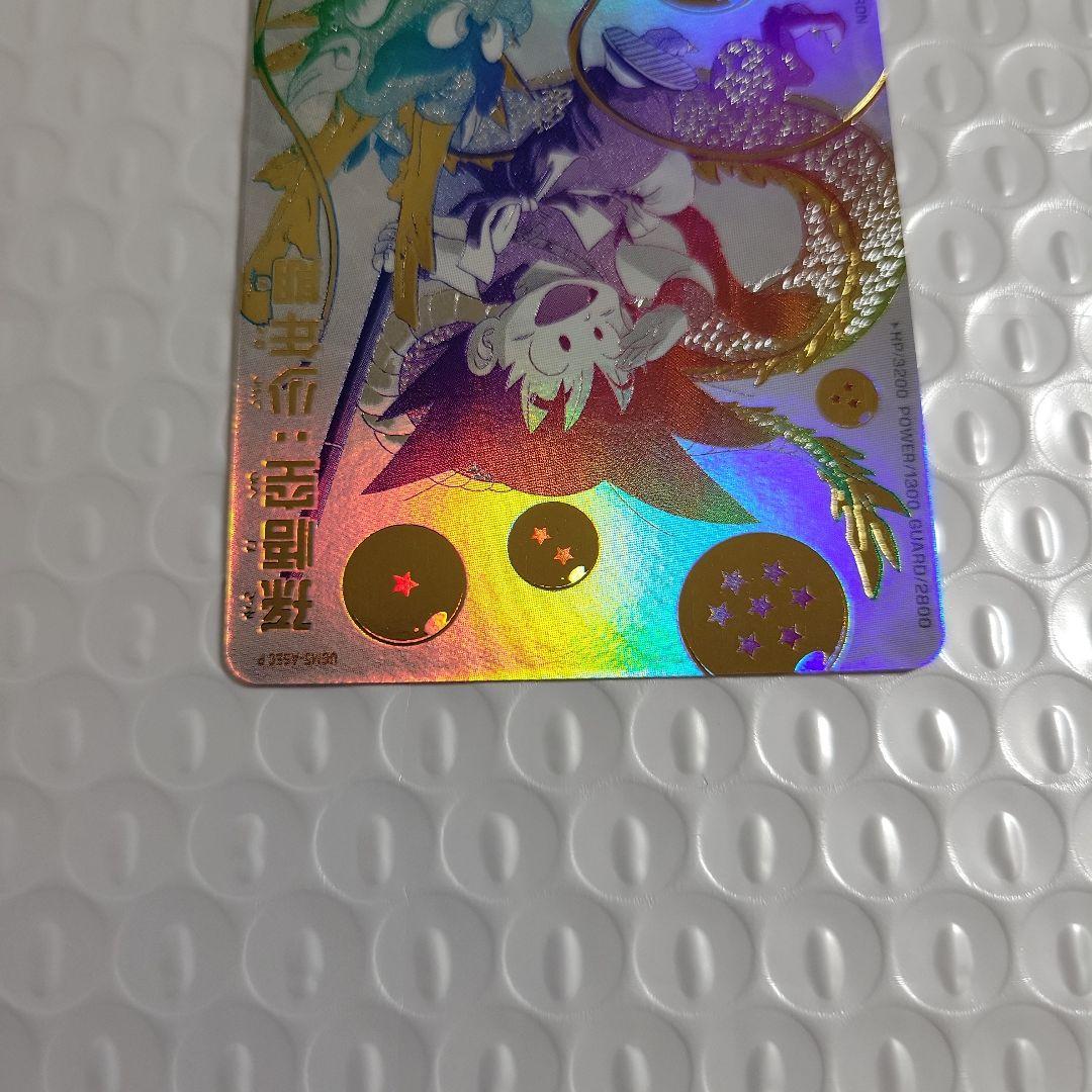 スーパードラゴンボールヒーローズ UGM5-asec-P 孫悟空少年期 パラレル