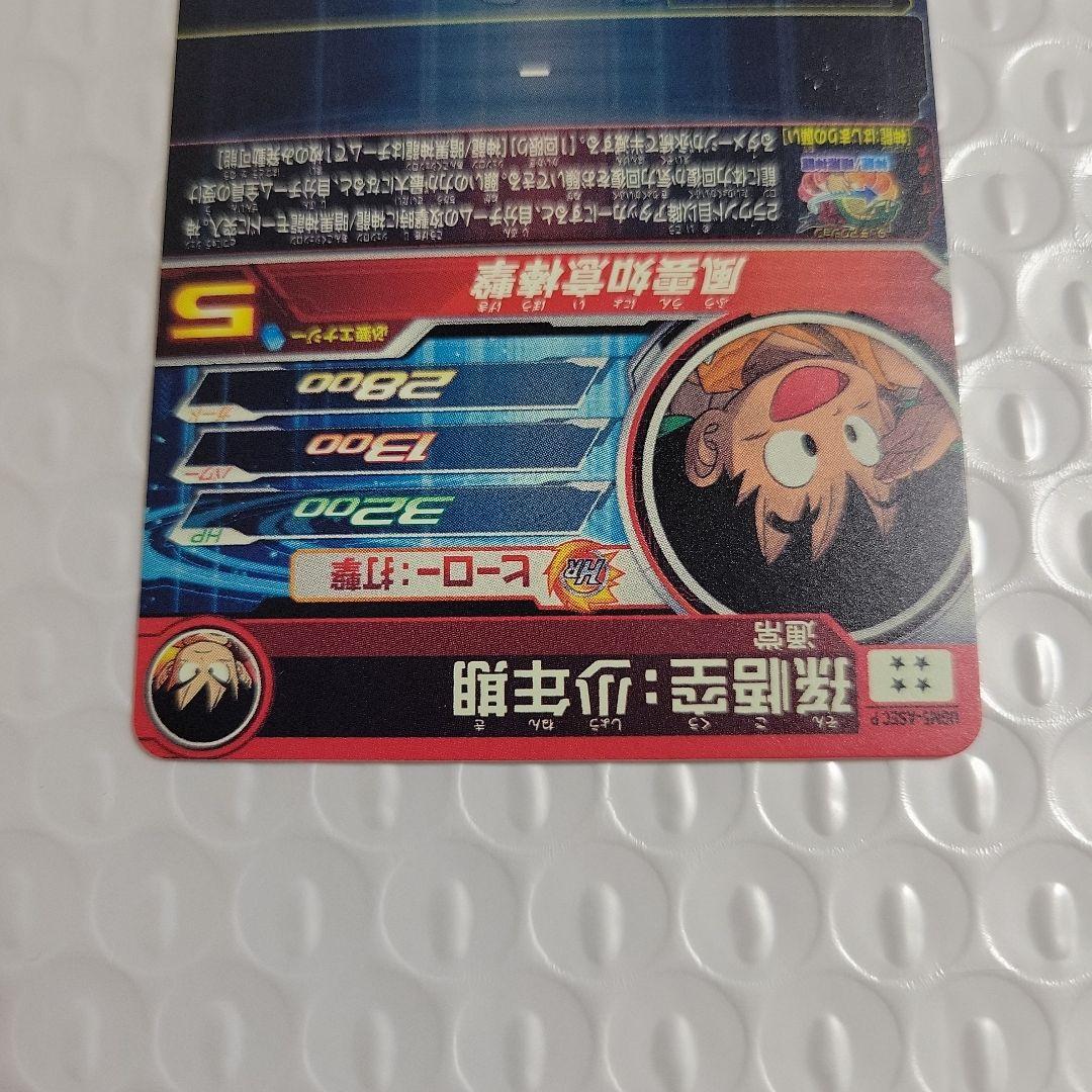 スーパードラゴンボールヒーローズ UGM5-asec-P 孫悟空少年期 パラレル