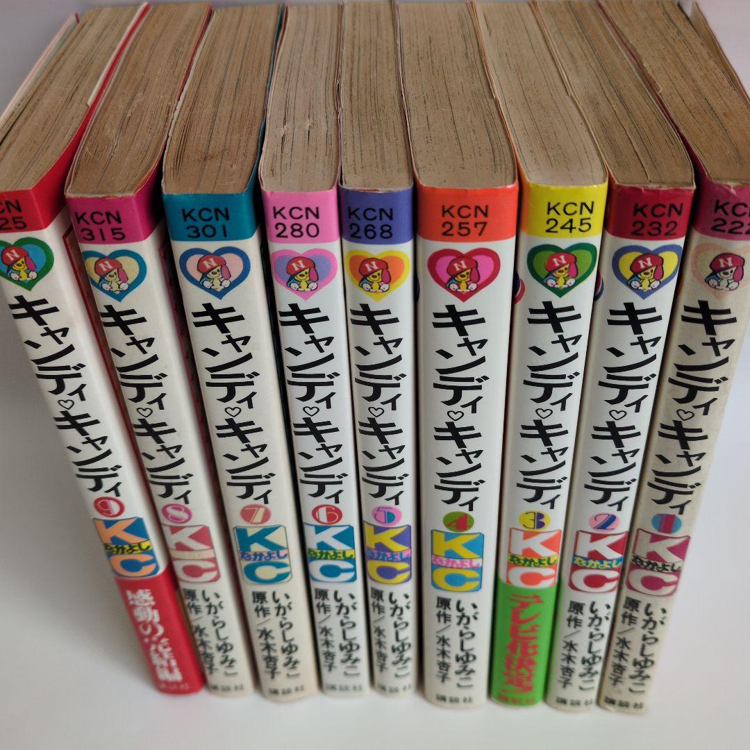 【全巻初版】キャンディ♡キャンディ いがらしゆみこ　原作水木杏子