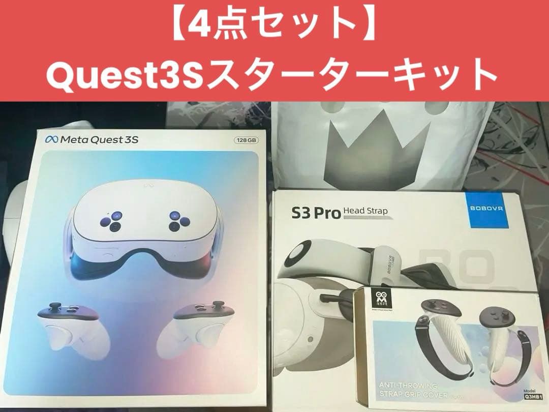 Quest 3S +スターターキット(BoboVR S3他)4点セット