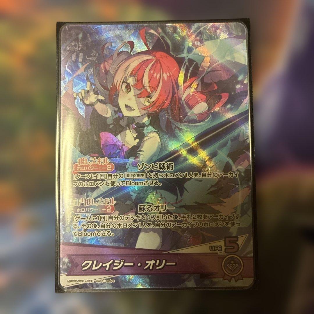 ホロカ デッキ オリー＆レイネ