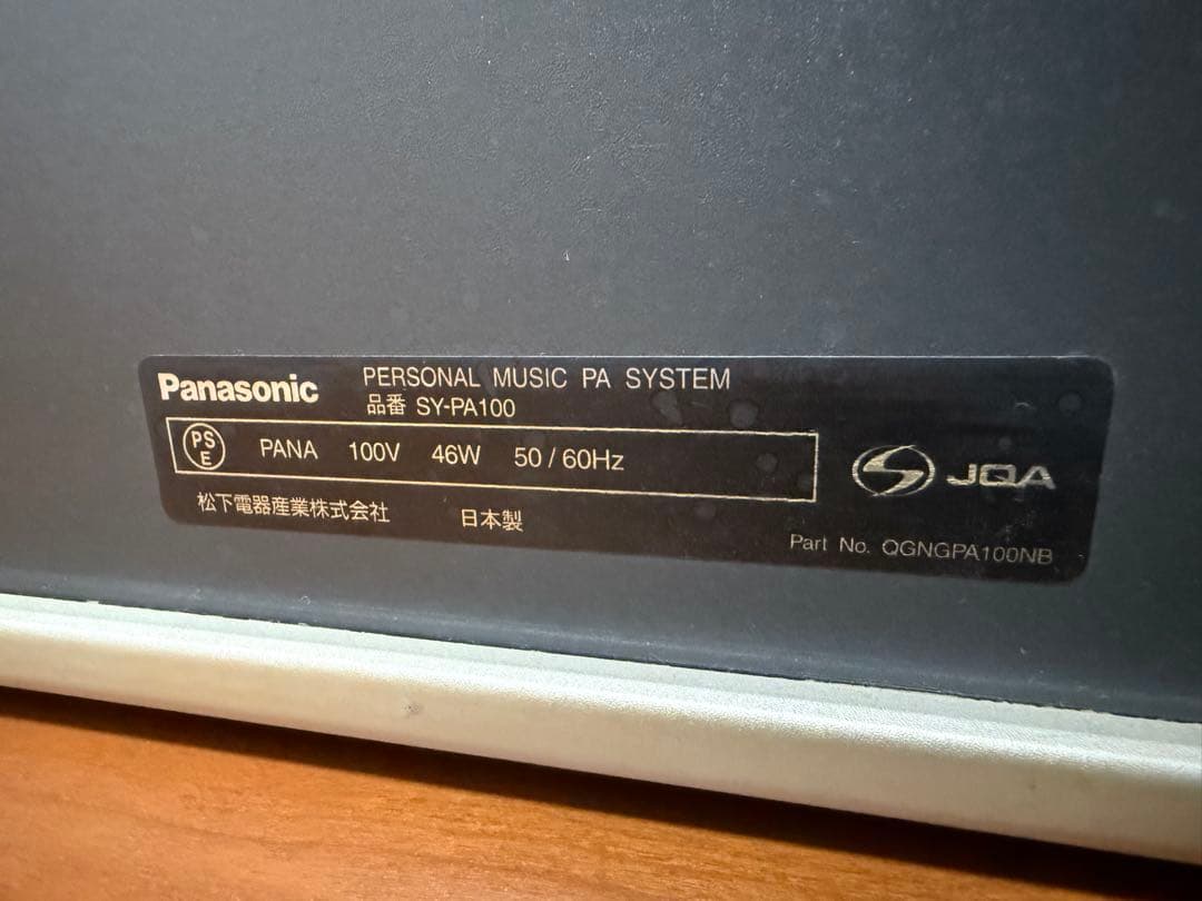 Panasonic パーソナルミュージックシステム SY-PA100