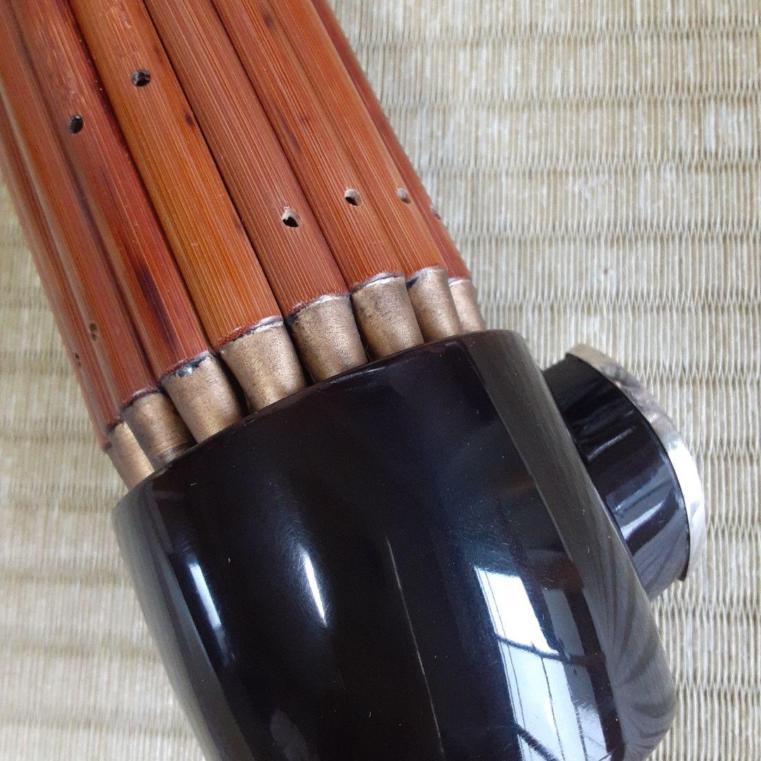 雅楽　笙　煤竹　矢竹　雌竹