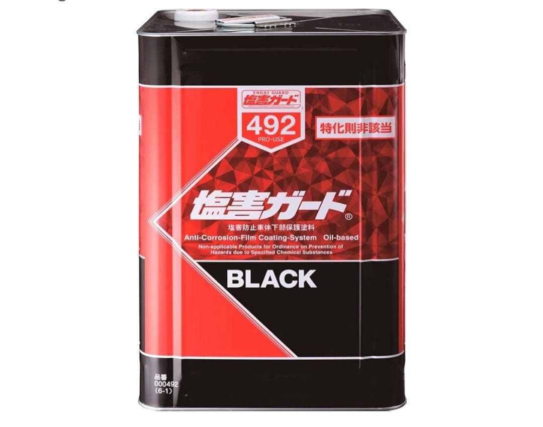 塩害ガード　ブラック　新品未使用