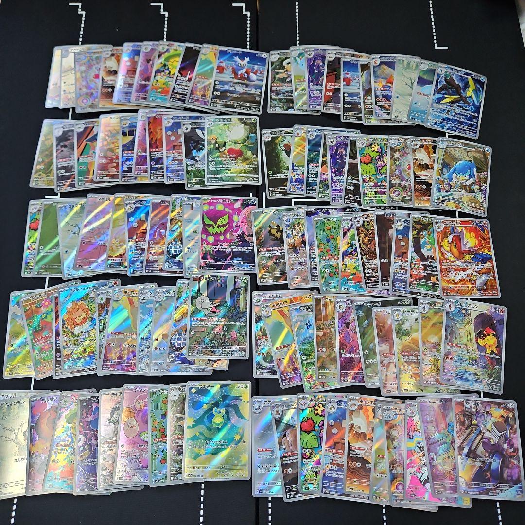 AR CHR まとめ売り 100枚 ポケモンカード③