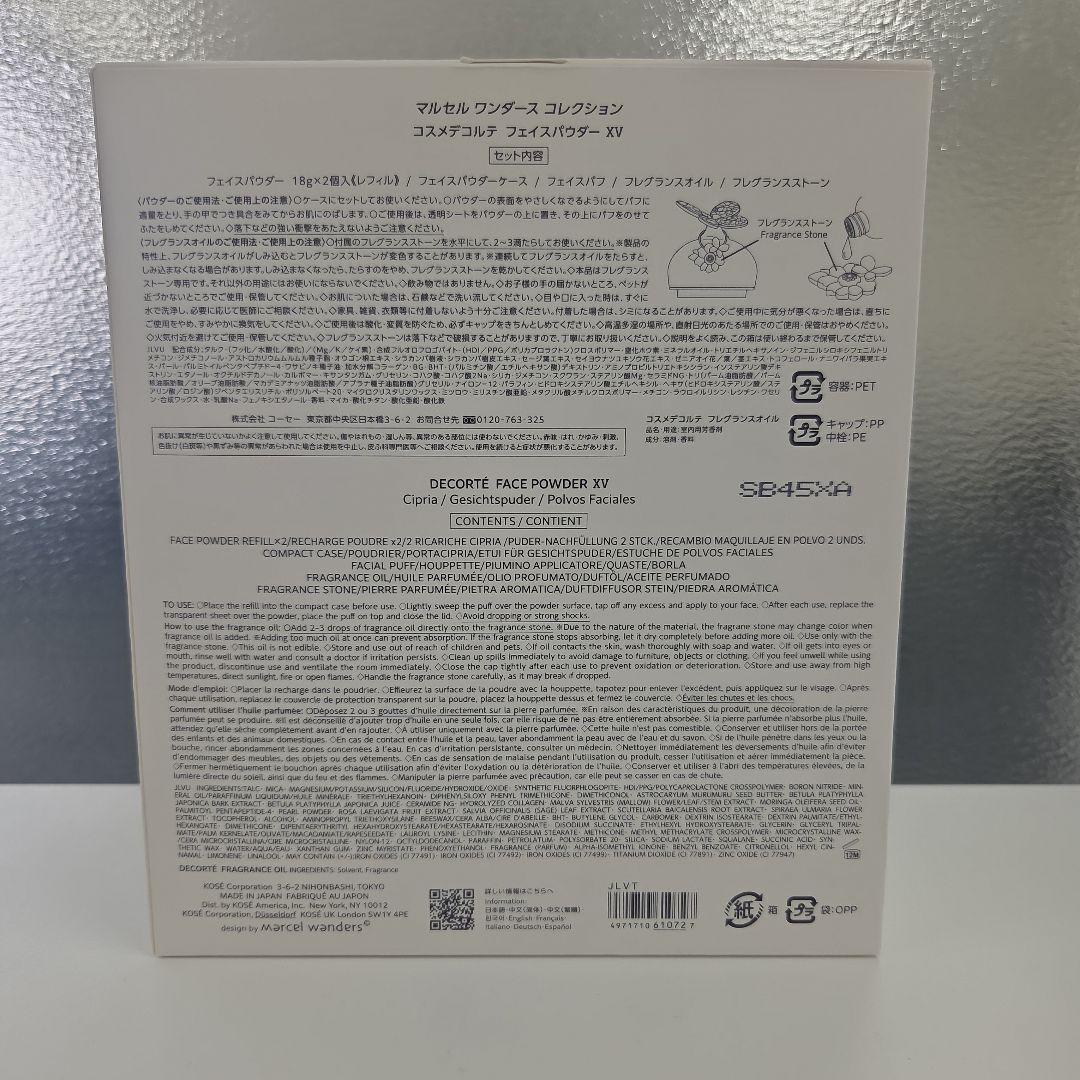 COSME DECORTE　マルセルワンダーズコレクション　フェイスパウダーXV