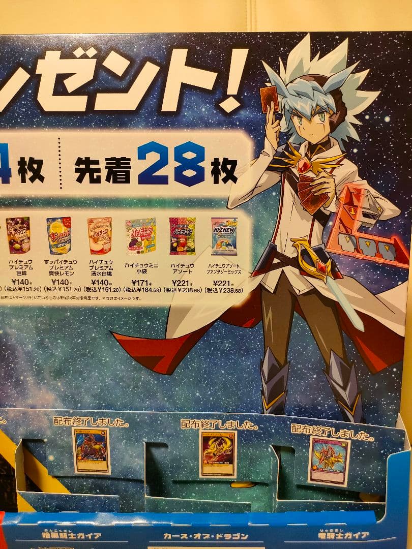 遊戯王　ラッシュデュエル　セブンイレブン限定　全7種×４セット　ポップ付