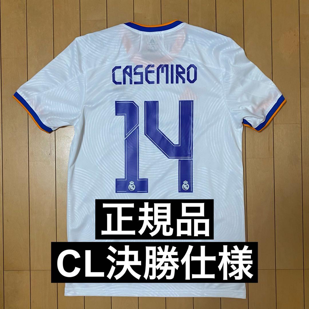 【正規品】レアル・マドリード 21/22 カゼミーロ ホーム CL決勝仕様