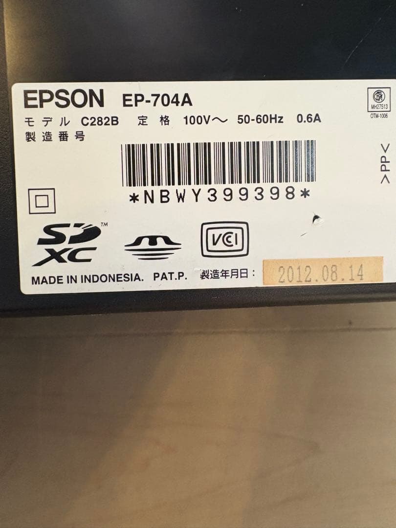 EPSON EP-704A ‼️ 新品インクシアン付き