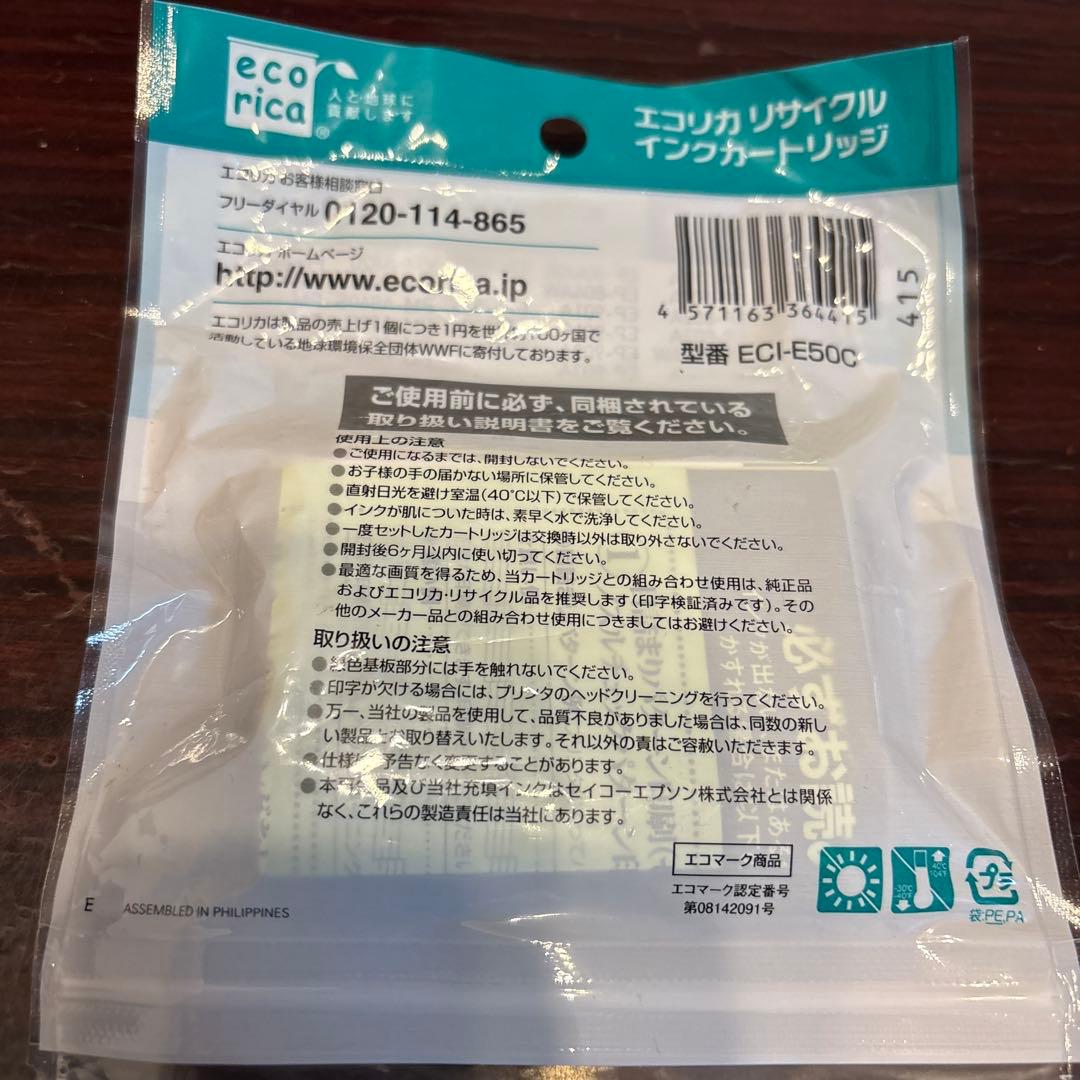 EPSON EP-704A ‼️ 新品インクシアン付き