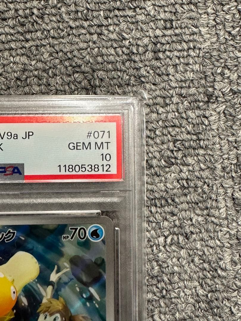 カスミのコダック AR PSA10 美品