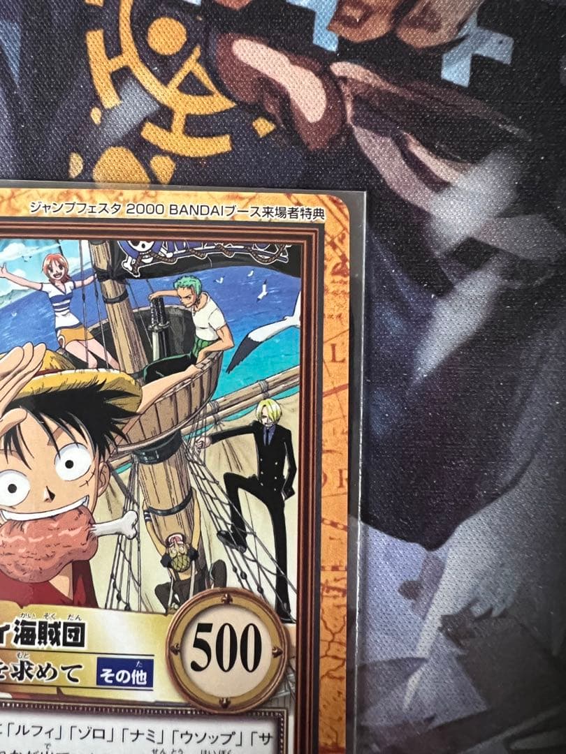 ワンピース　カードダス　ハイパーバトル　ジャンプフェスタ　来場者特典 C-J1