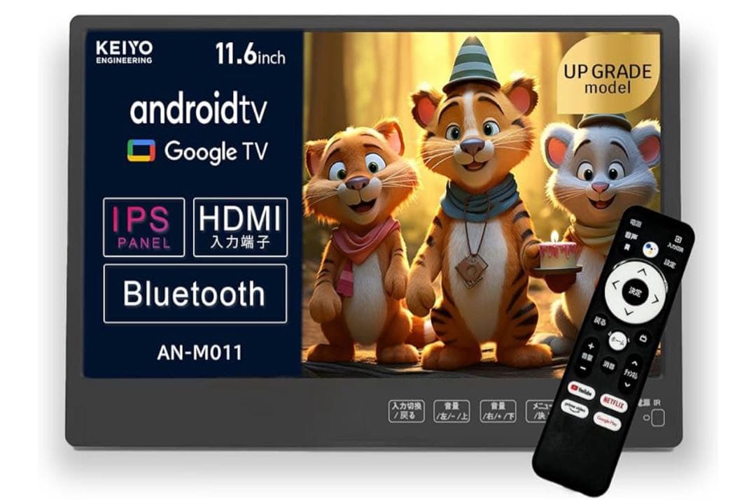 【新品未使用】Android TVモニター11.6インチ AN-M011