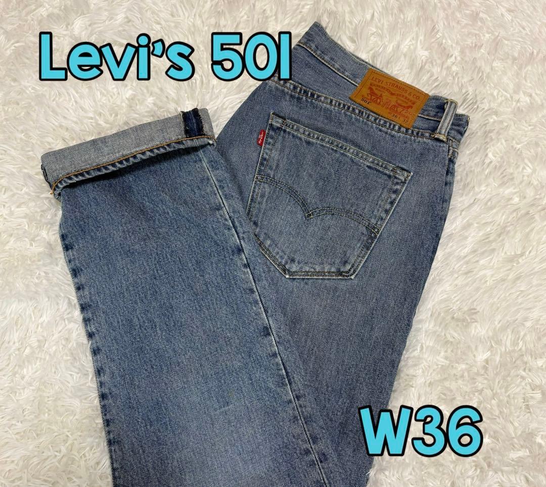 Levi’s 501 ホワイトオーク W36 ビッグサイズ ライトブルー
