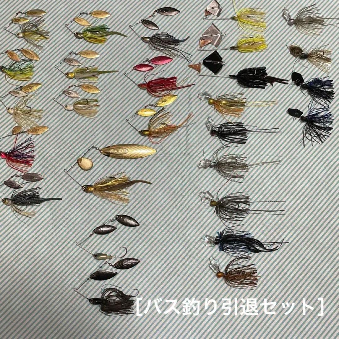 今日から値下げ［バス釣り引退セット］スピナーベイト、バズベイト、ブレードジグ