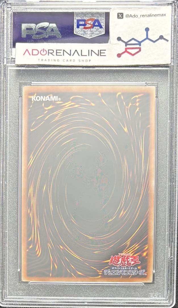 【PSA9】真紅眼の黒竜 ホログラフィック DP18-JP 000