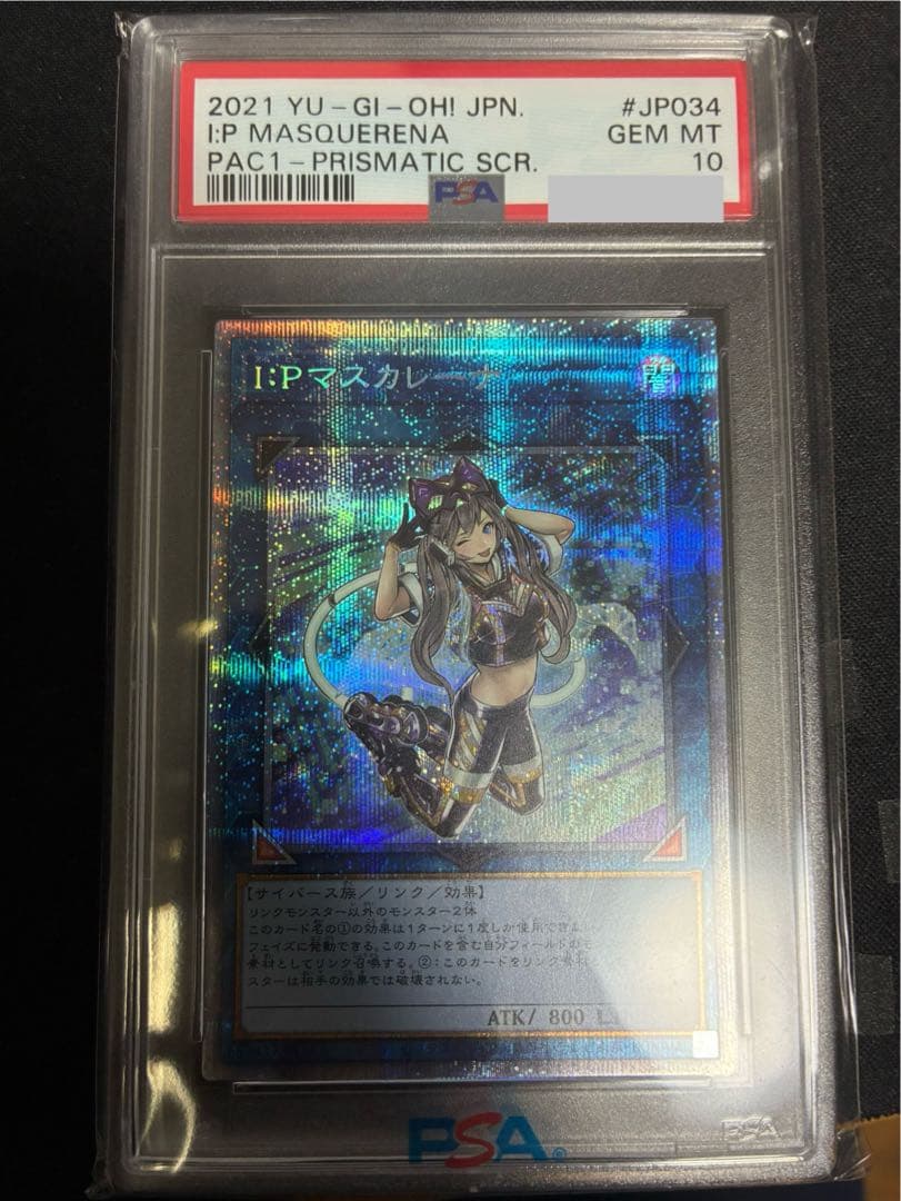 I:P マスカレーナ PSA 10 プリズマティックシークレットレア