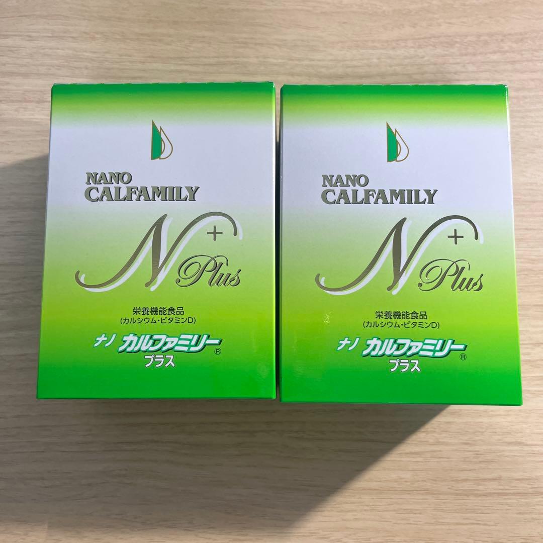 ナノカルファミリープラス 2個セット　賞味期限2025.11