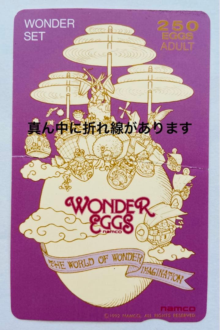 ナムコワンダーエッグ　フライヤー他
