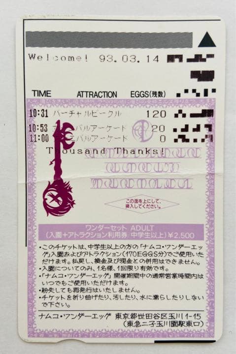 ナムコワンダーエッグ　フライヤー他