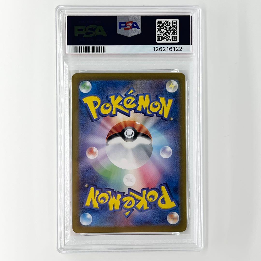 PSA10! ブースターex SAR 202/187