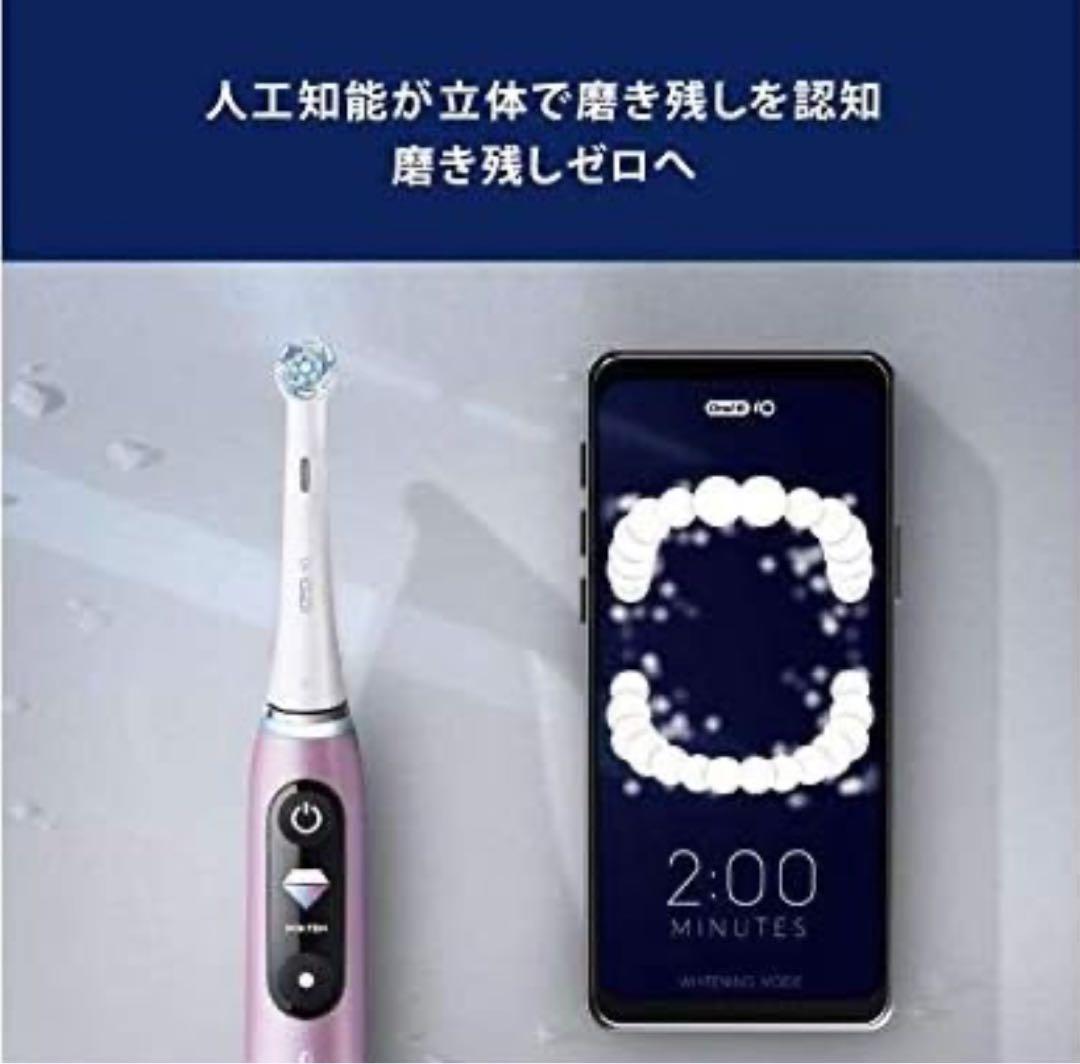 Oral-B iOシリーズ 9 電動歯ブラシ ピンク