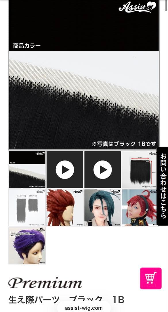 じゃこ様 ご相談ページ