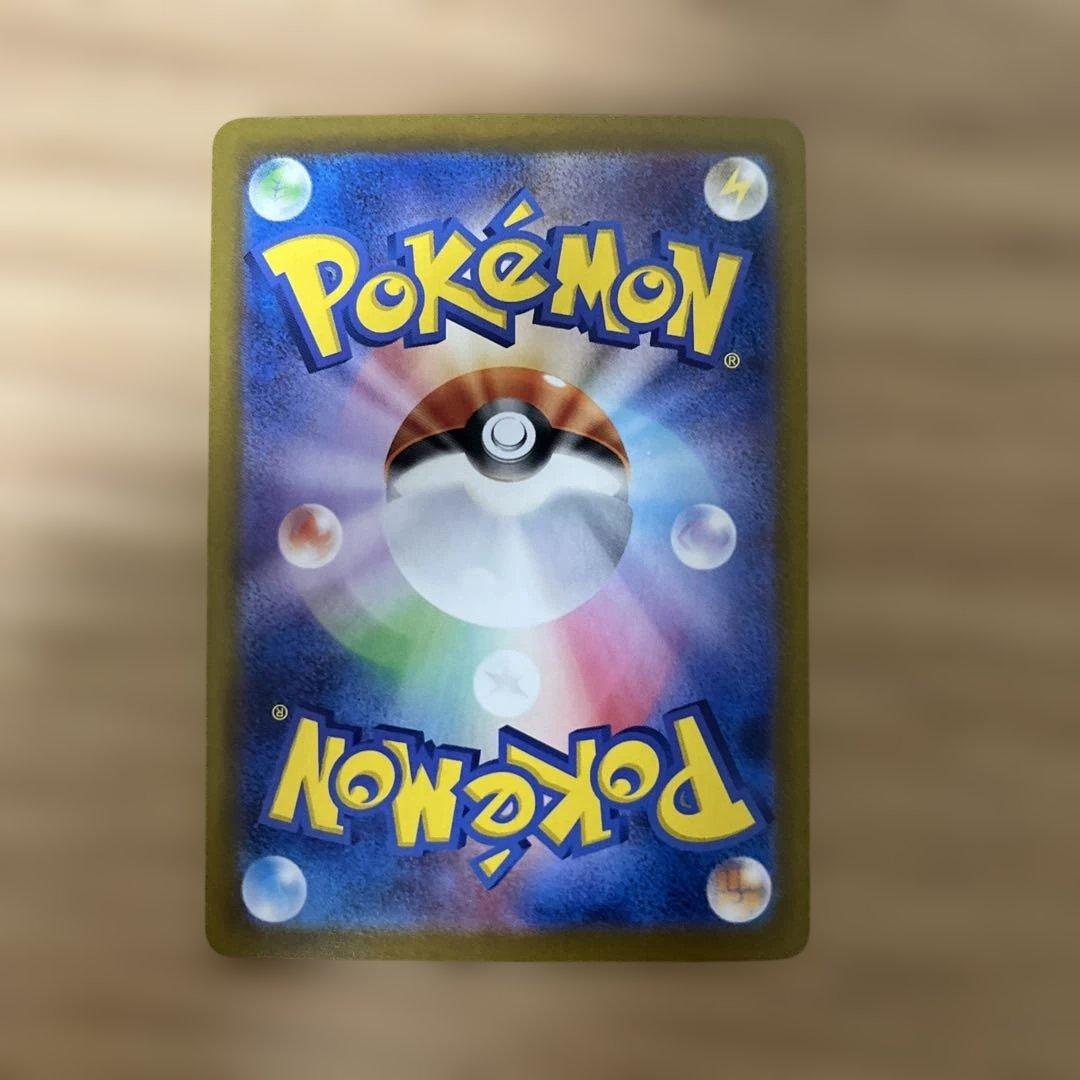 ピカチュウ ex SAR 超電ブレイカー