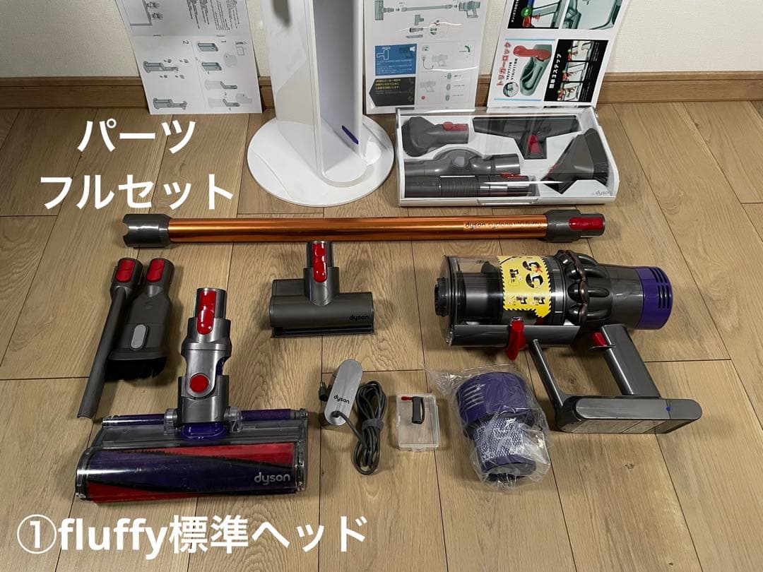 ダイソン⑦V10SV12美品フロアドック２ヘッドから選択 補強トリガ フルパーツ