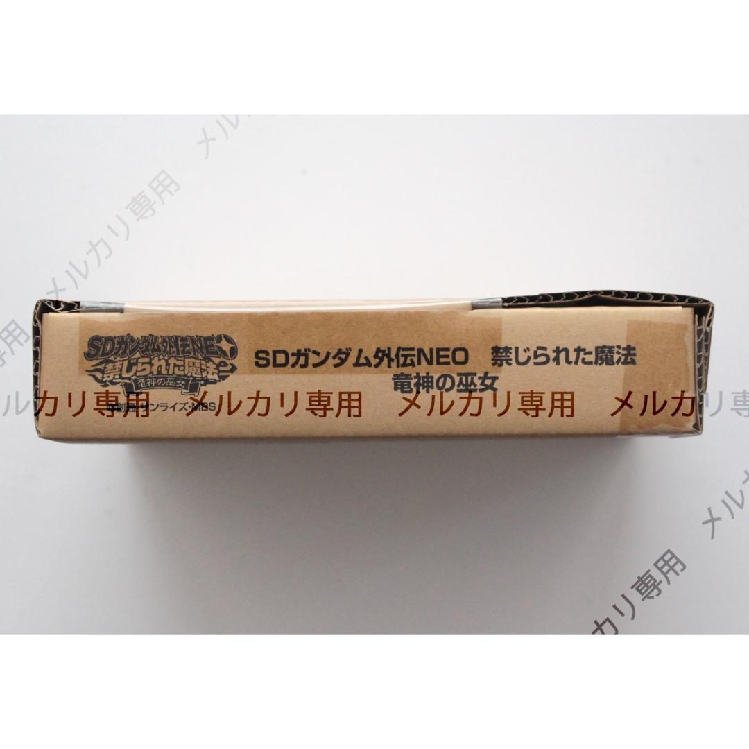 SDガンダム外伝NEO 禁じられた魔法 竜神の巫女 カードダス