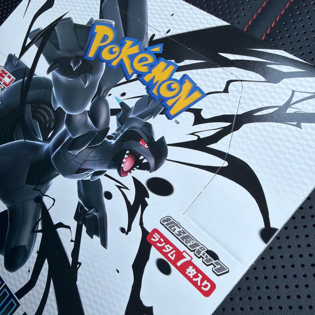 ポケモンカードゲーム ブラックボルト 新品未開封 シュリンク無