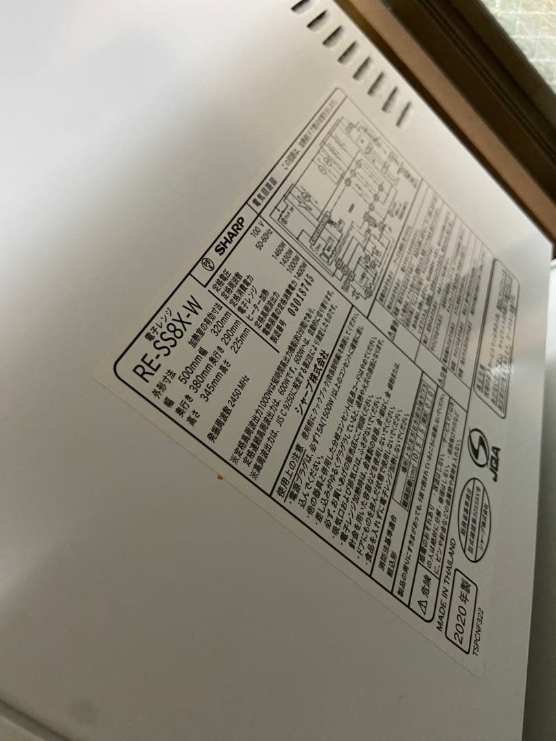 【3月以降発送】シャープ加熱水蒸気オーブンレンジ 2020年製RE-SS8X-W