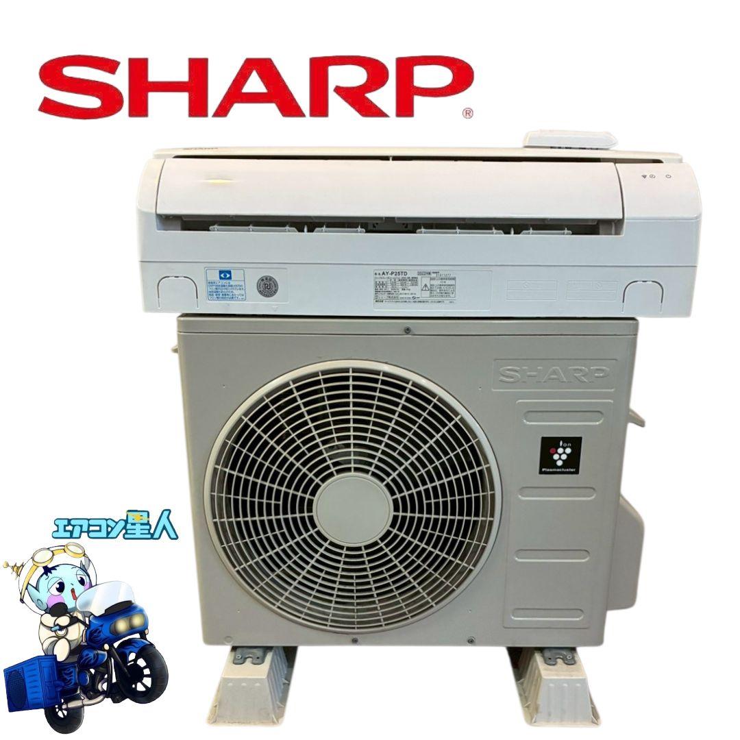 2064 シャープ【AY-P25TD】2022年製 8畳 エアコン 中古