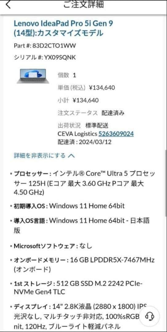 Lenovo IdeaPad Pro 5i Gen 9 (14型)