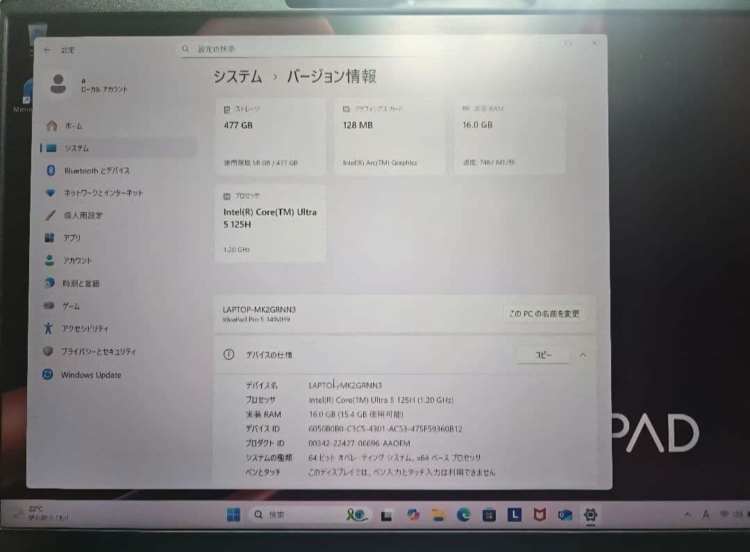 Lenovo IdeaPad Pro 5i Gen 9 (14型)