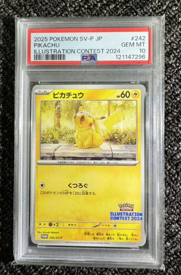 ポケモンカード　ピカチュウ　242/SV-P PSA10