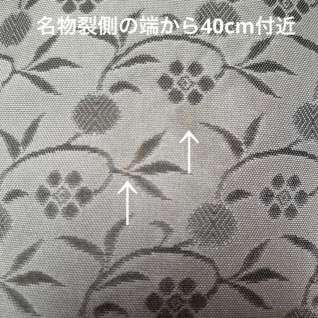 半幅帯　博多織　名物裂　笹蔓　西村織物　証紙あり