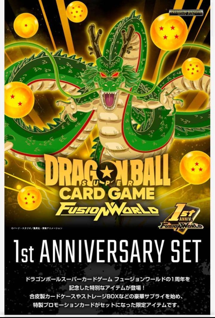 フュージョンワールド　1st アニバーサリーセット　2個
