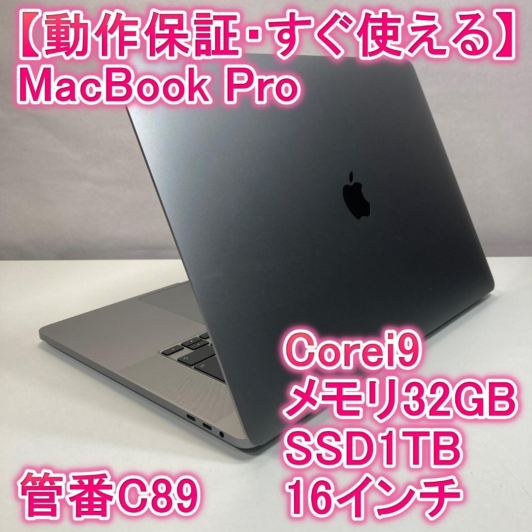 Apple MacBook Pro i9 ノートパソコン 16インチ 32GB