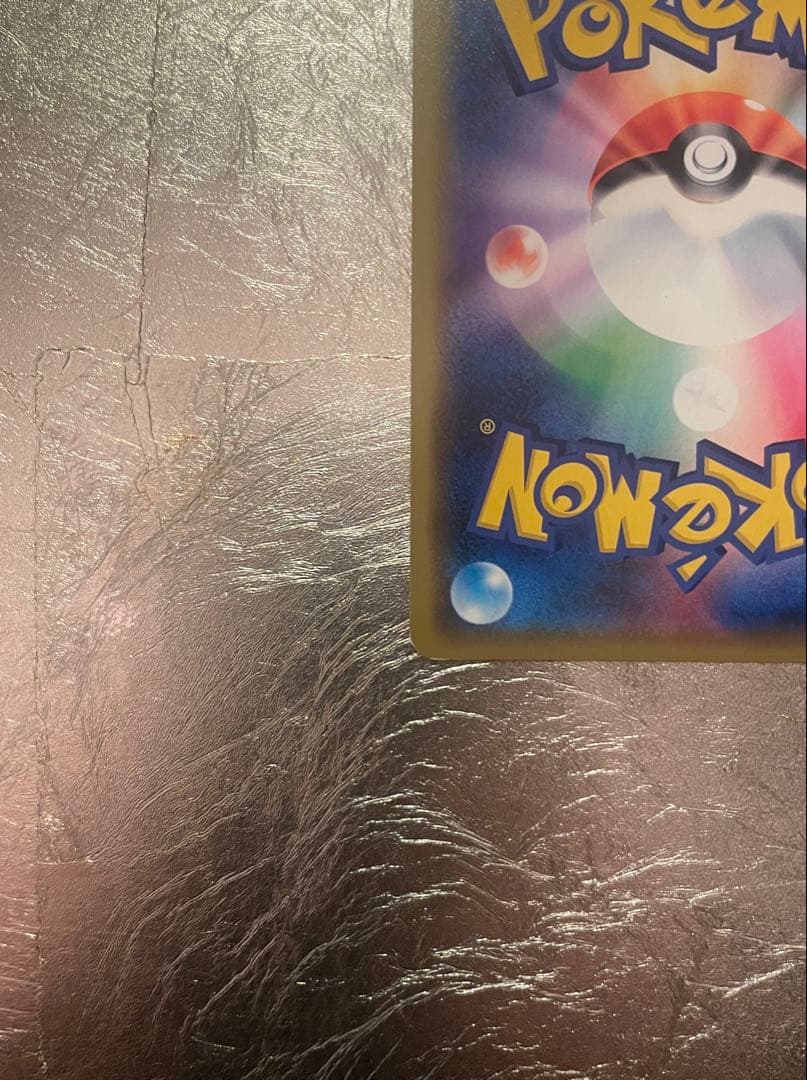 ピカチュウ オープン記念 PROMO プロモ 002/S-P