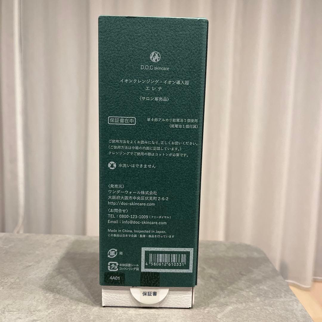 【新品未開封】ELENA 美顔器 ドックスキンケア　イオン導入器