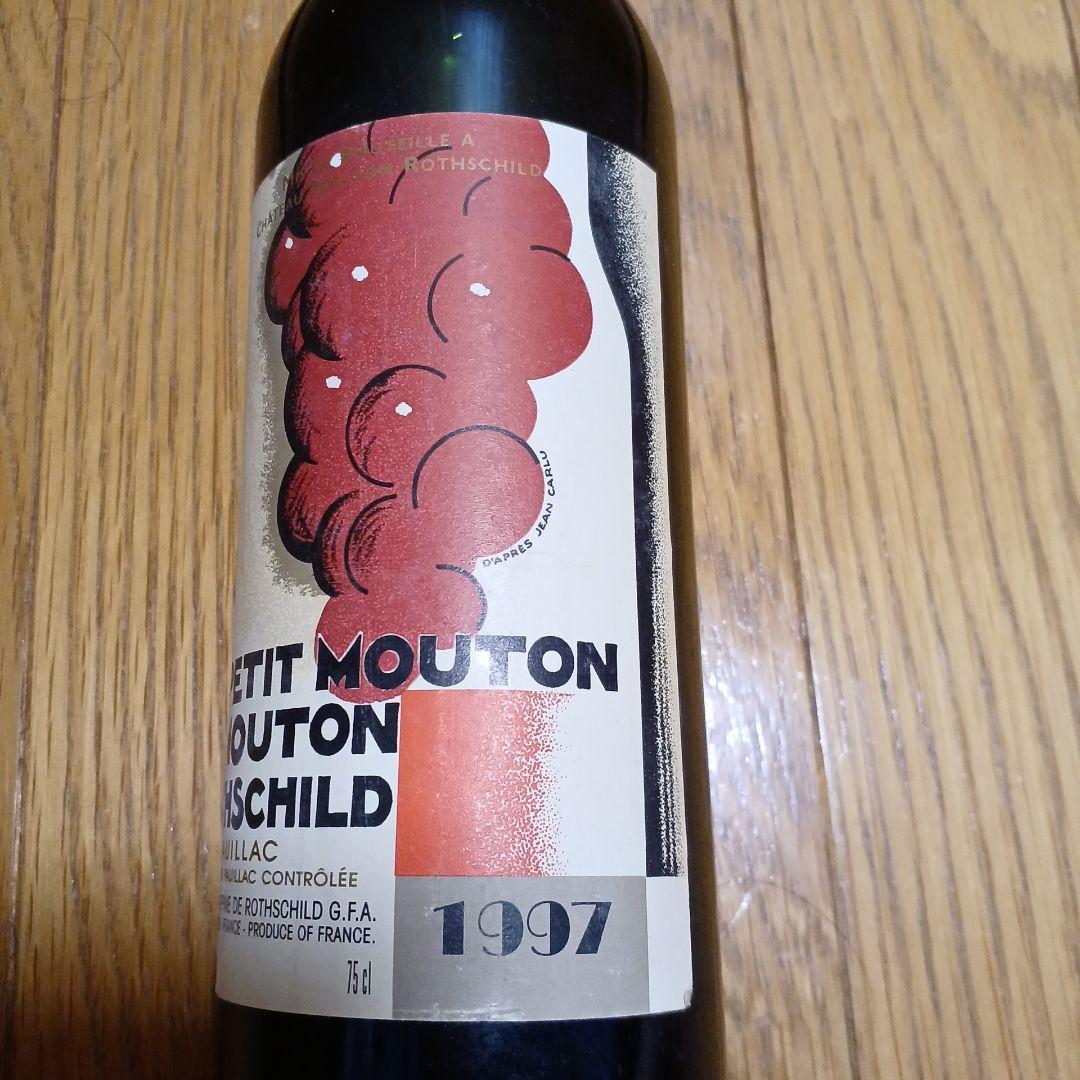 【未開封】ル　プティムートン　1997