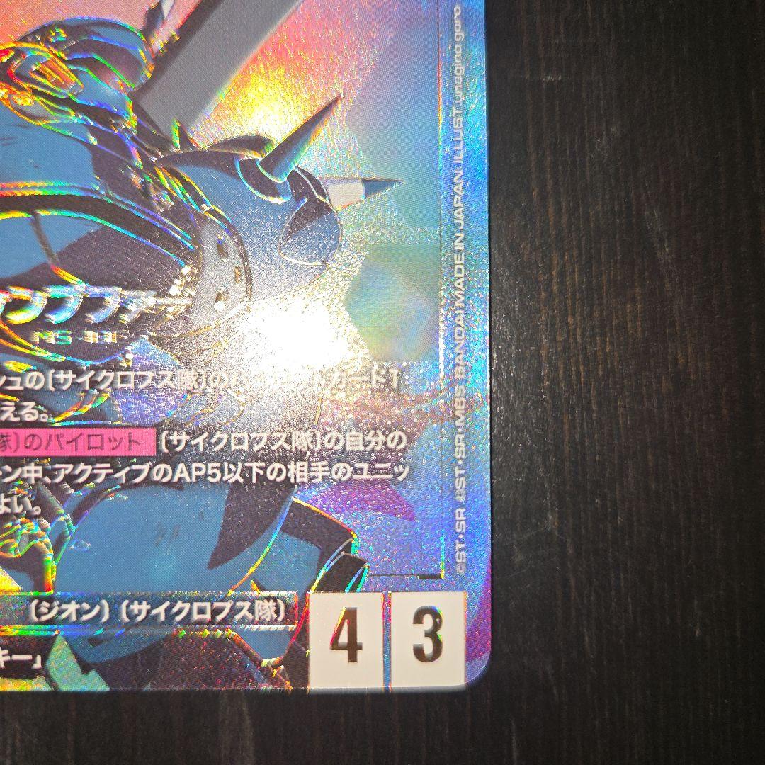 ガンダムカードゲーム ケンプファー パラレル　LR++『美品』