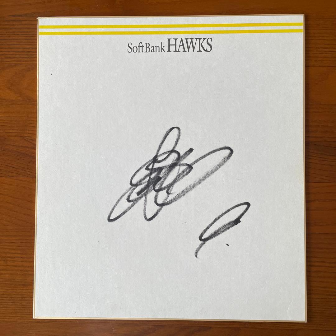 ソフトバンク 柳田 サイン色紙