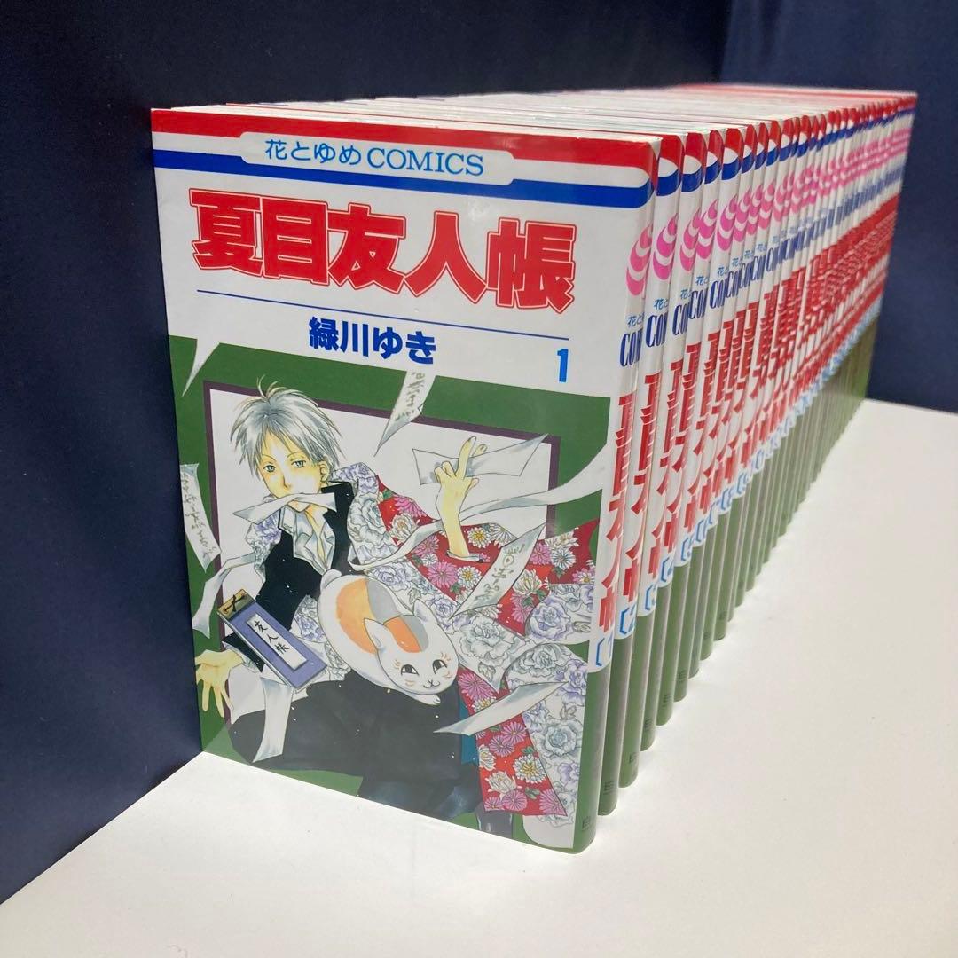 夏目友人帳 1〜32巻 全巻セット