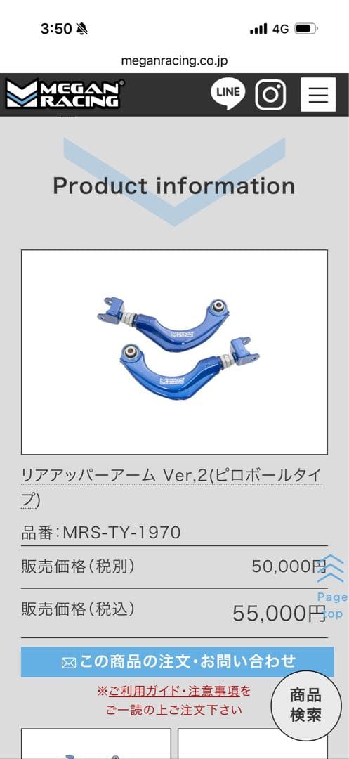 ガレージマジカル