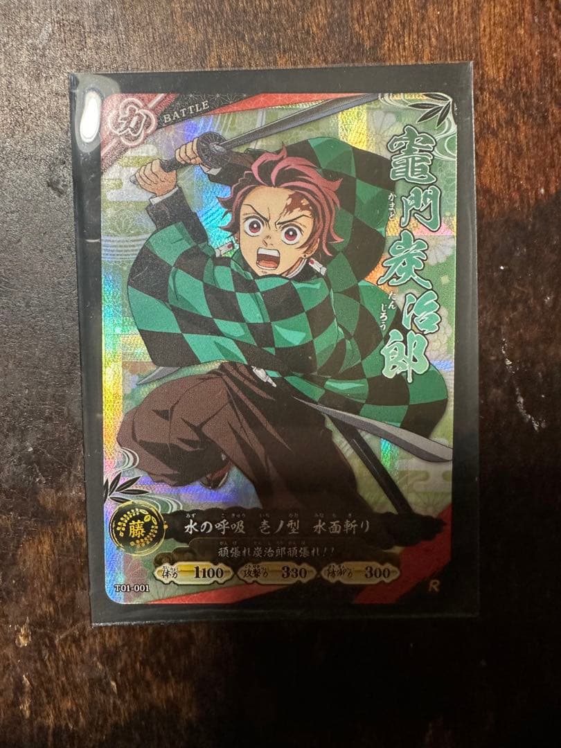 ロケテスト限定 R 竈門炭治郎 日輪刀バトルスラッシュ 鬼滅の刃