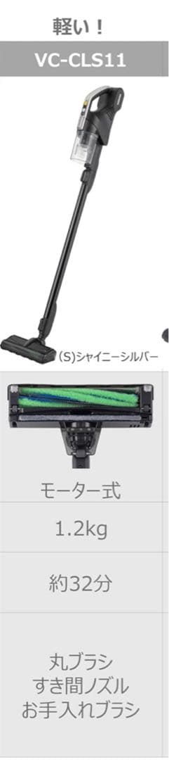 【新品未開封品】TOSHIBA VC-CLS11S コードレスクリーナー